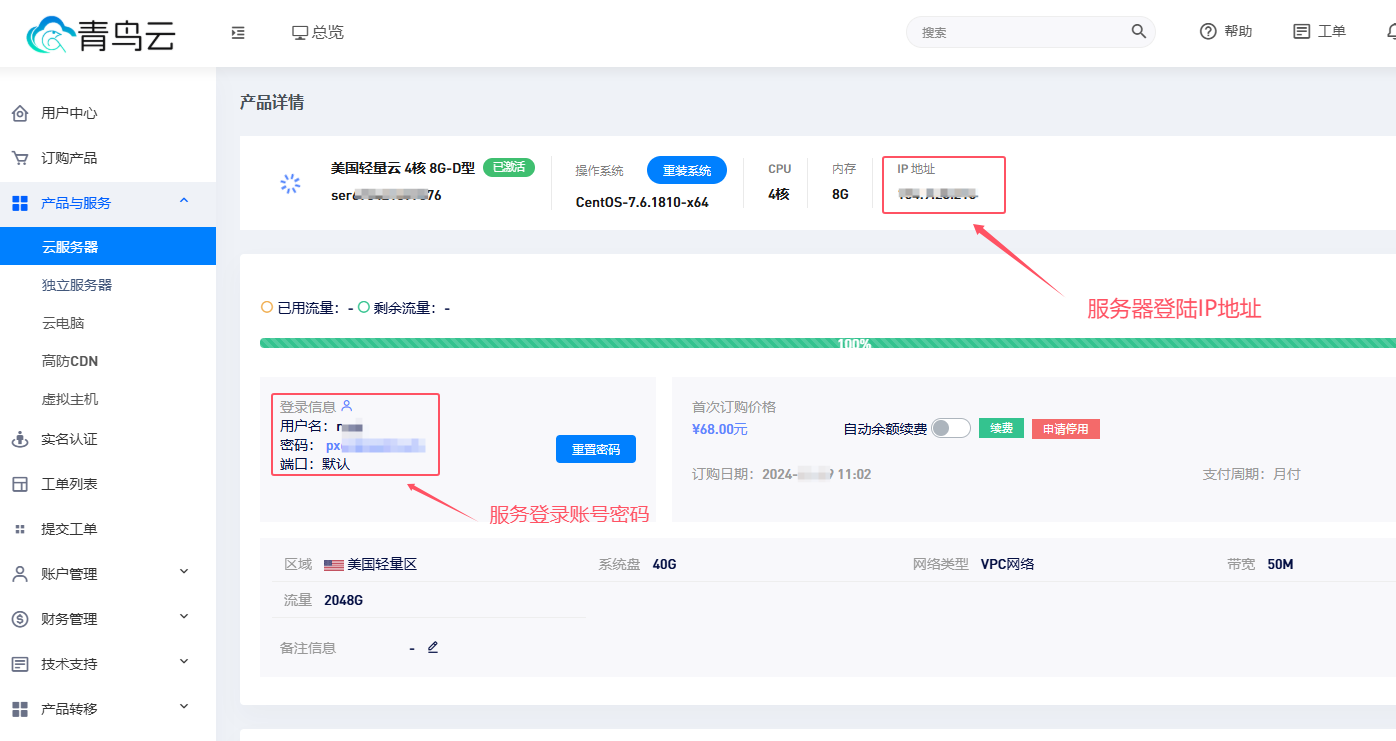 青鸟云windows系统使用通用教程（服务器，挂机宝）