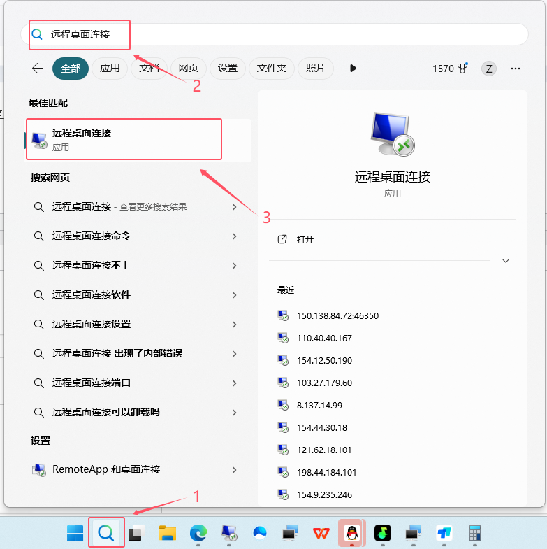 青鸟云windows系统使用通用教程（服务器，挂机宝）