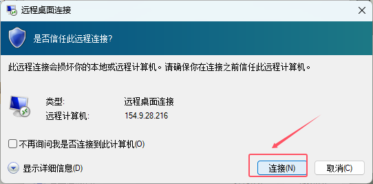 青鸟云windows系统使用通用教程（服务器，挂机宝）